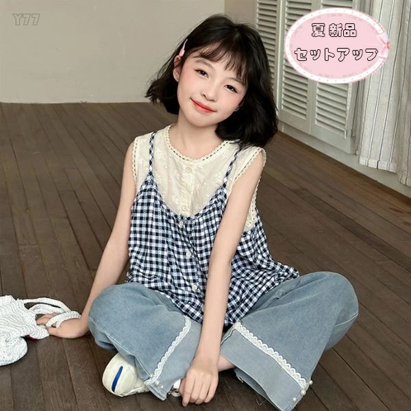 ワイドパンツ アンサンブル 上下セット トップス ガールズ 120 誕生日 キッズ デニム 記念日 150 170 シャツ ジーンズ 夏服 イベント 女の子 撮影写真 130 160 140 2点セット セットアップ かわいい 子ども服 ノースリーブ パーティー 結婚式 夏着 チェック柄