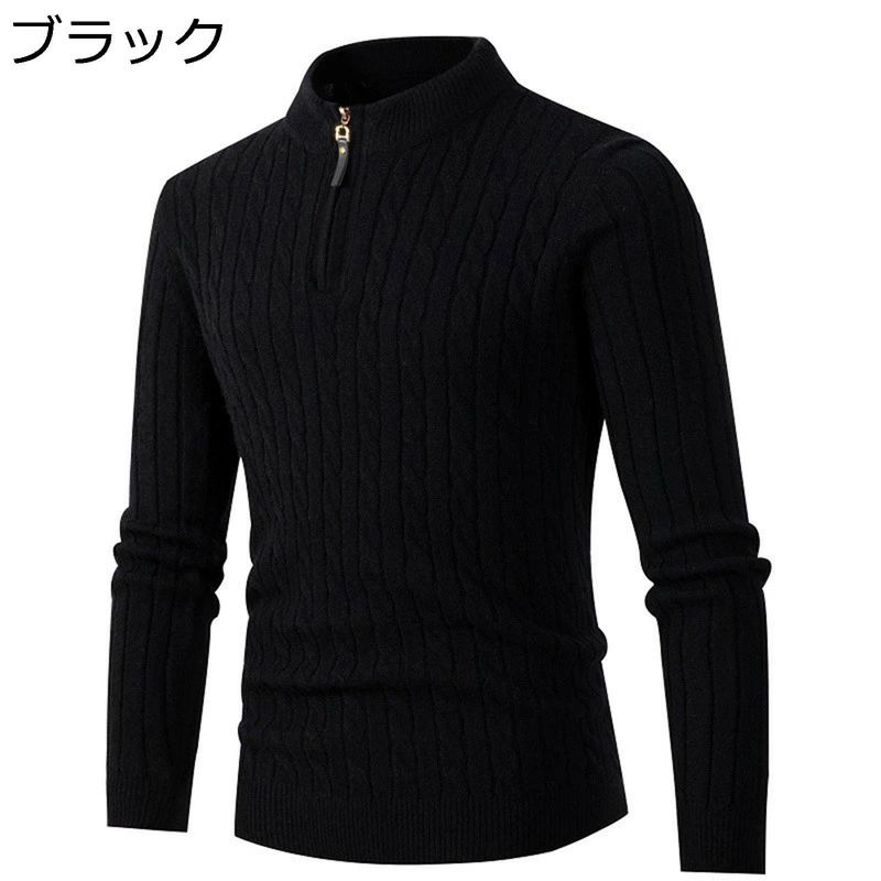 厚手 メンズ ハーフジップ おしゃれ かっこいい 長袖 スリム ヴィンテージ セーター オフィス 春秋 タートルネック 通気 抗菌防臭 着回し プルオーバー 大人 ニット 快適