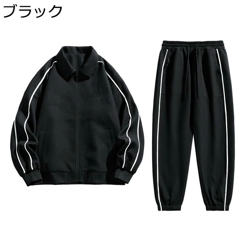 スポーツウェア ロングズボン トップス 上下セット サイドライン ベーシック 通気速乾 秋冬服 ジャージ 通学 運動 ジップアップ メンズ アウトドア プルオーバー スウェットパーカー 長袖 トレーニング
