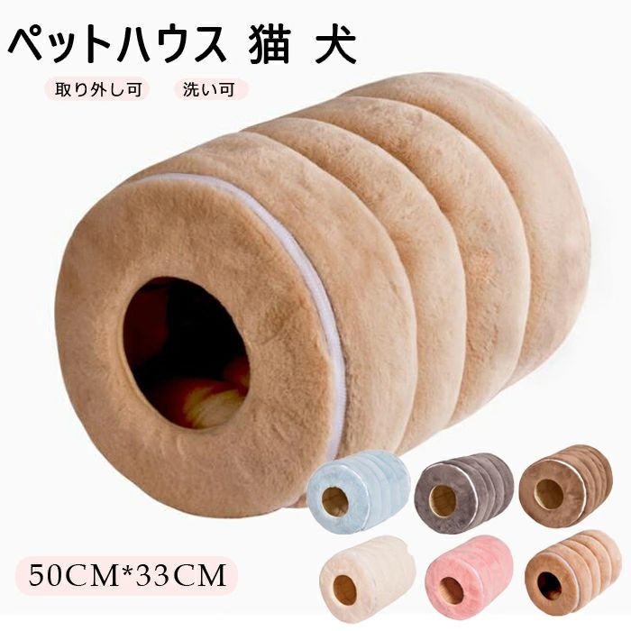 猫 猫用　ベッド ドームハウス ペットベッド ドーム型　ベッド ドーム ハウス ペットテント クッション付き ペット用寝袋 ペット用品 保温防寒 洗える 寒さ対策 滑り止め 快適 柔らかい 半密閉式 暖かい もこもこ あったか ぐっすり眠れる　６色 送料無料