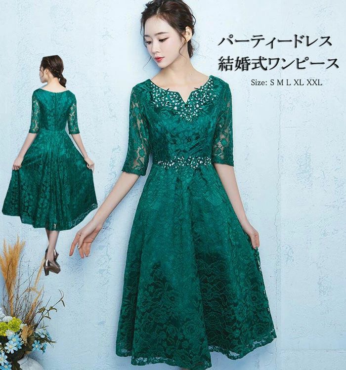 パーティードレス 袖 セレブ フォーマル ニ次会 ミモレ丈 大きいサイズXXL 刺繍 発表会 卒業式 結婚式ドレス パーティ フォーマル グリーン パーティードレス 2次会 入園式 お呼ばれドレス 結婚式 袖あり 花柄刺繍 送料無料 二次会 緑 入学式 パーティドレス