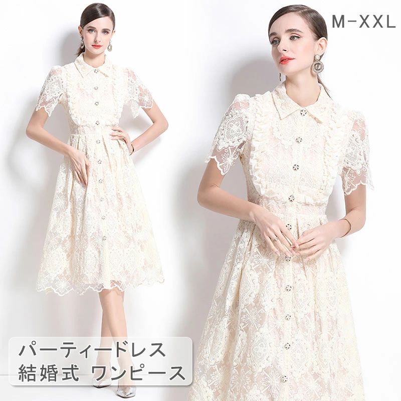 上品 ワンピース 20代30代40代 ベージュ ドレス 通販 短納期 服装 パーティー ワンピース お呼ばれ 結婚式 大きいサイズXXL 春 ワンピース フォーマル 冬 夏 ブライズメイド 花柄 刺繍 秋 送料無料 大人 フォーマルドレス パーティドレス ミセス 服