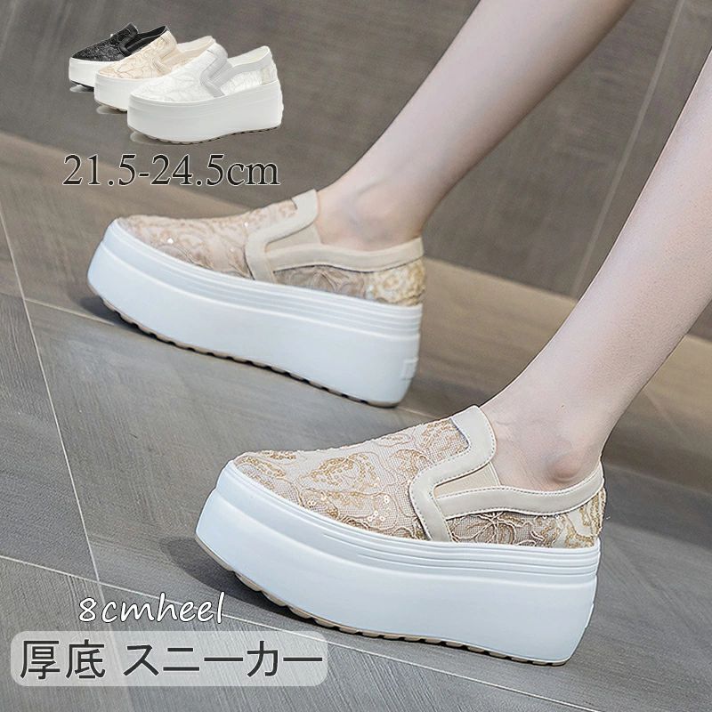 ヒール8cm フラット スニーカー スニーカー レース 3色 スニーカー 厚底 厚底 レディース 厚底 レディース レディース レディース靴 刺繍 スリッポン スニーカー スニーカー スリッポン シューズ 疲れない 厚底スニーカー 送料無料 21.5cm~24.5cm 歩きやすい 5,375円