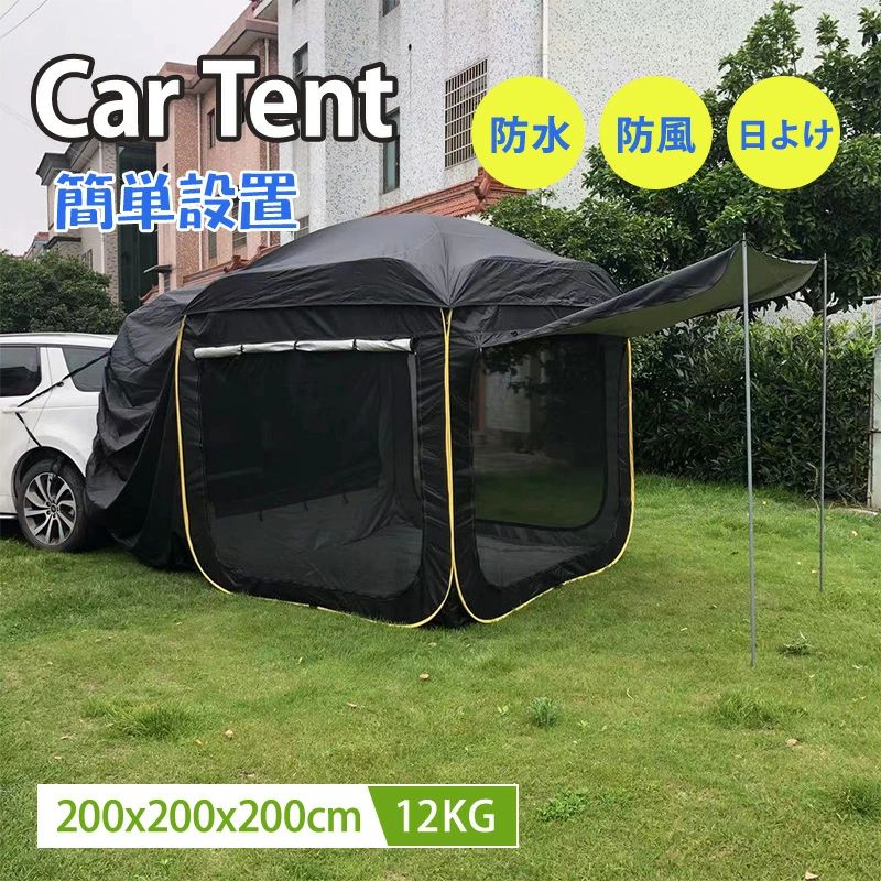 メッシュ窓付き ハッチバックテント トランクテント カーサイドテント BBQ 3面開放構造 リアゲート 車中泊 日よけ SUVラポップアップテント 自動車 虫除け対策 キャンプ 2重構造 車 バックドア 耐水圧 タープ 防災