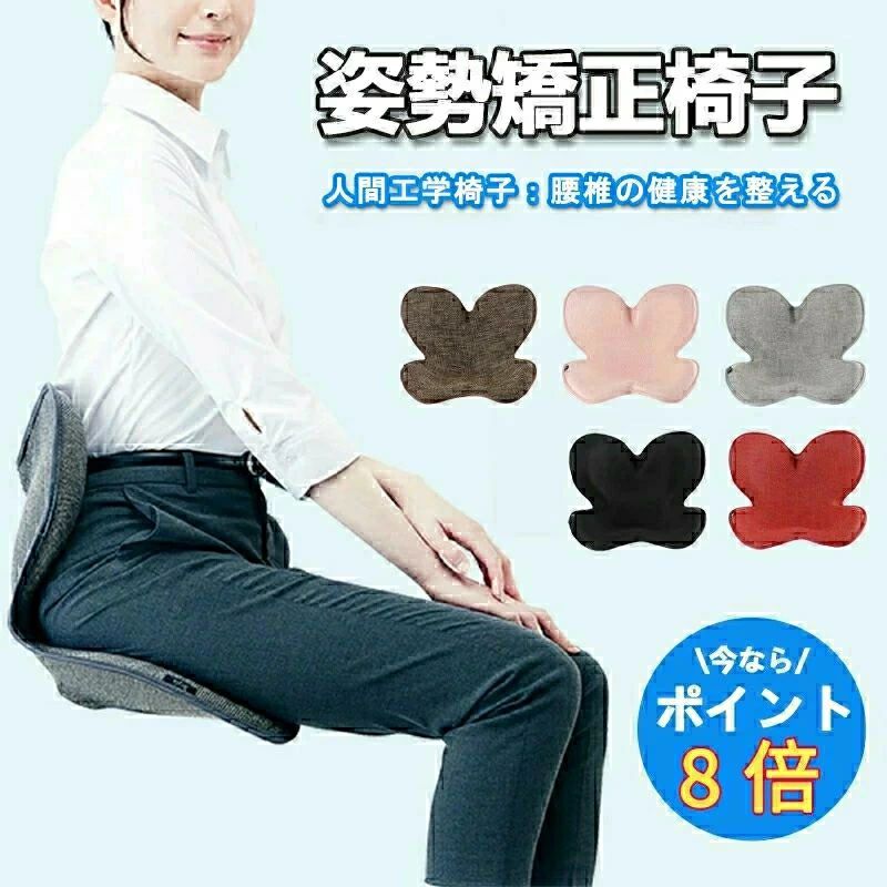 猫背 スタイル 腰痛改善グッズ お持ち運びやすい 姿勢矯正 補正 座るだけ腰が痛くならないクッション 母の日 骨盤サポートチェア 椅子 骨盤 プレゼント 椅子 軽量 120kgまで対応 骨盤矯正チェア 生地あり 姿勢ケアシート