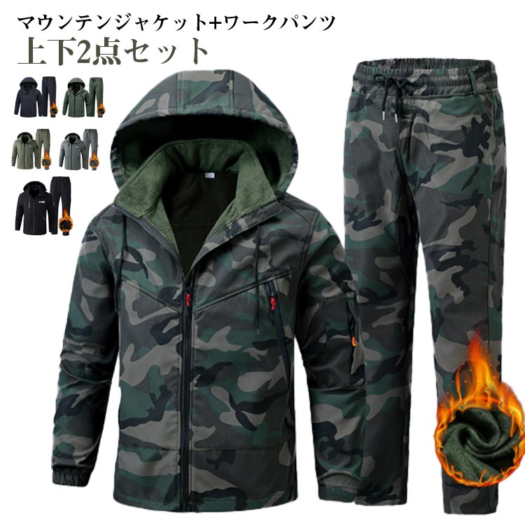防風 送料無料 厚手 マウンテンジャケット 男女兼用 厚手 レディース 迷彩 撥水 メンズ 裏起毛 登山服 スキー 裏ボア 防寒 防水