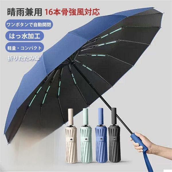 無地 かっこいい 用 男性 晴雨兼用 傘 長傘 日傘 メンズ 遮熱 カット UV 100％ 遮光率 完全遮光 日傘