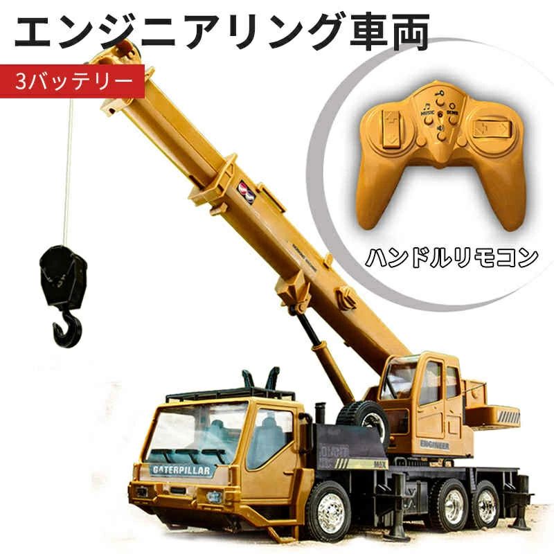 重機ラジコン 8ch パワーショベル 2.4G リモコンクレーン車 建機 3バッテリーラジコン デラックスショベルカー ラジコンカー 働く車シリーズ 車 RC リモコン回転360°パワーショベル 工事車両 重機 おもちゃ ショベルカー