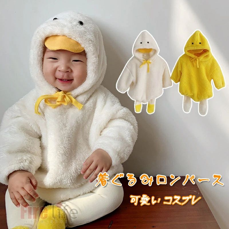 可愛い プレゼント モコモコボア 赤ちゃん ホワイト 男の子 防寒保温 あったか 出産祝い 女の子 冬 ボア 赤ちゃん ロンパース ベビー 着ぐるみロンパース ベビー服 コスプレ イエロー パンツ 2点セット カバーオール フード付き 子供服 厚手 秋冬 アヒル