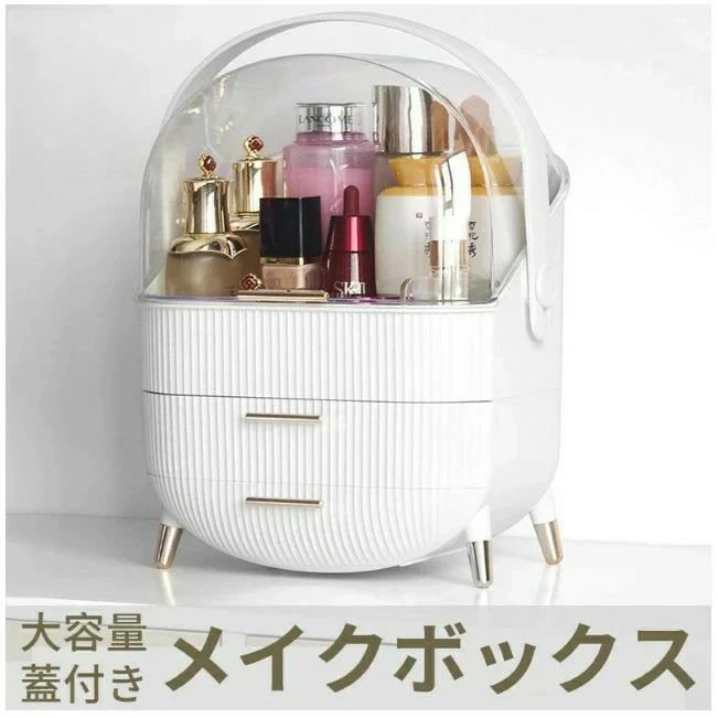 収納 防塵 浴室 メイク収納 蓋付き コスメ収納 洗面所 化粧品収納箱 オシャレ3段式 防水 持ち運び 引き出し メイクボックス 化粧品収納ボックス 大容量