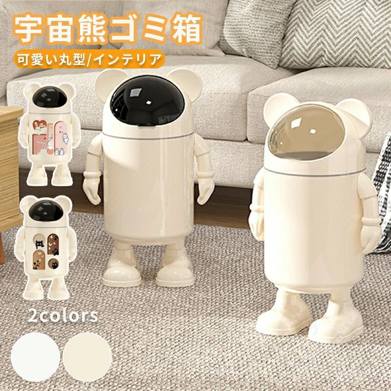 楽天市場】【送料無料】インパクト大！デザイン ごみ箱 マウス・カエル