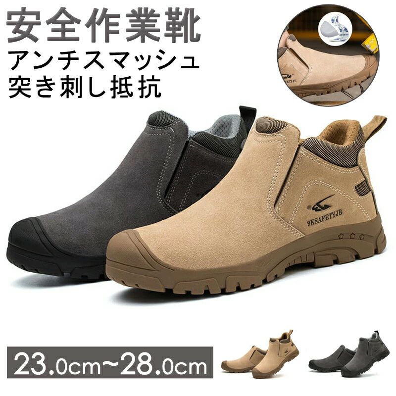 レディース 安全靴 メンズ つま先保護 作業用靴 ライダー エンジニアブーツ レザーブーツ 鋼先芯 ワークブーツ フティーシューズ 作業靴