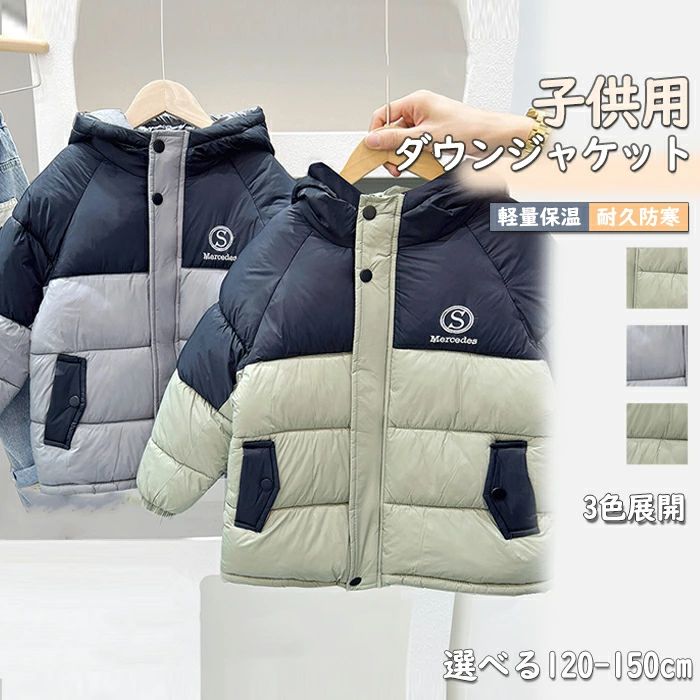 子供服 女の子 ジャケット 中綿入れ 冬 キッズ 可愛い 中綿パーカー 子供服 ジャンパー 春 長袖 中綿ジャケット ショート丈 ジュニア ベビー服 アウター ダウンコート レイヤード風 ダウンジャケット 男の子 暖かい 防寒 秋 コート アウター