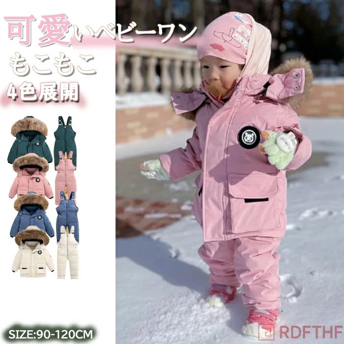 演出服 男の子 スノーボードウエア かわいい セパレート セットアップ 仮装 雪遊び オーバーパンツ スポーツウエア スキーウェア パーティー ダウンジャケット プレゼント カバーオール 子供 防寒パンツ プレイウェア ベビー 女の子 防風