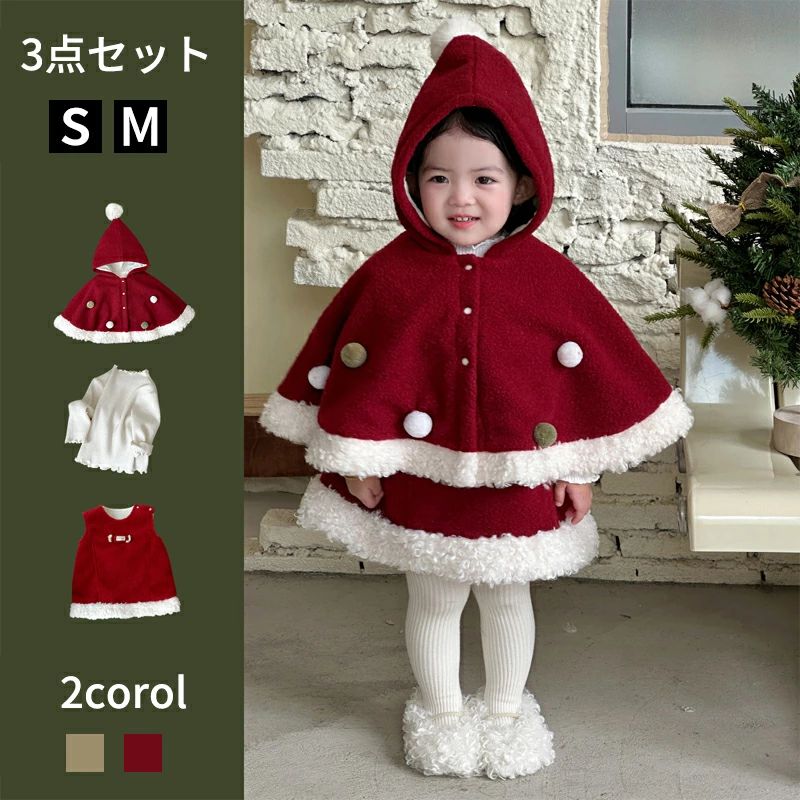 フード付き ベビー ガールズ マント 可愛い クリスマス M コスチューム ワンピース 子供 3点セット ベスト 衣装 S パーティー 写真 イベント コスプレ 女の子 0-3歳 ふわふわ 撮影 6,607円