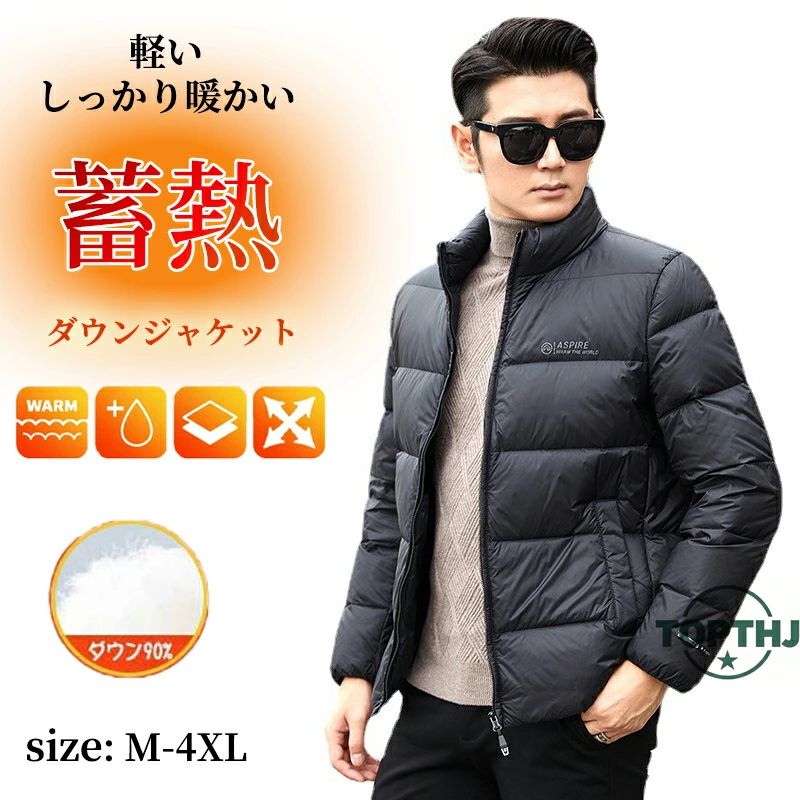 羽毛 防風 暖かい ビジネス メンズ リップス 大人 紳士用 冬 撥水 おしゃれ 冬物 ダウン90% 秋冬服 秋 保温 無地 プレゼント 軽量 紳士 紳士 立ち襟 軽量 アウター 秋物 ダウンコート 防寒 厚手 通勤 ダウンジャケット 大きいサイズ