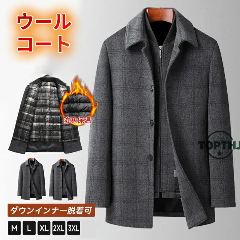 アウター カジュアル M~XL 秋 80%ダウン ジャケット チェスターコート 紳士 ダウンインナー付き 通学 ダウンコート 保温 防寒着 ダウンジャケット ビジネス コート 通勤 ウール 暖か 厚手 冬 メンズ
