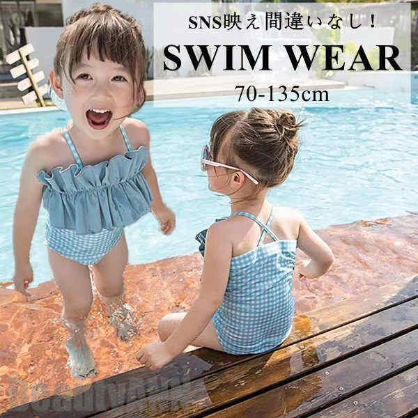 キッズ水着 ノースリーブ 学校用水着 水着 夏 室内 子供用 かわいい プール 保育園 スイムウェア かわいい 幼稚園 海 スクール水着 日焼け防止 海水浴 70-135cm 水遊び アウトドア 水泳 新生活 女の子
