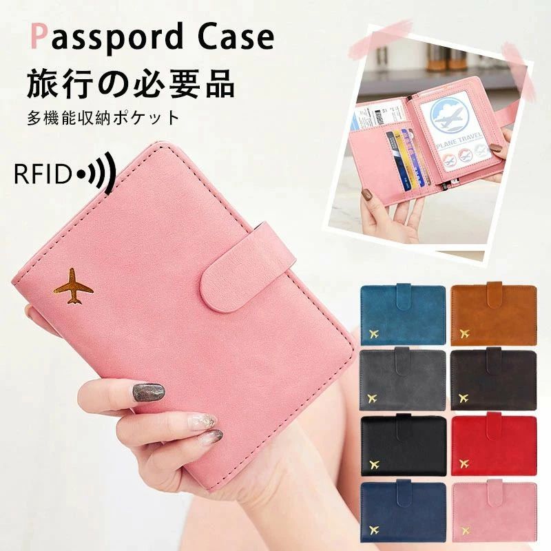 レディース 海外 軽量 旅行 旅行用品 小物入れ 小サイズ パスポート パスポートカバー 出張 スキミング防止 セキュリティ 便利グッズ 旅行グッズ カード ケース メンズ 出張 パスポートケーストラベルポーチ 航空券 通帳ケース ぺん 5,446円