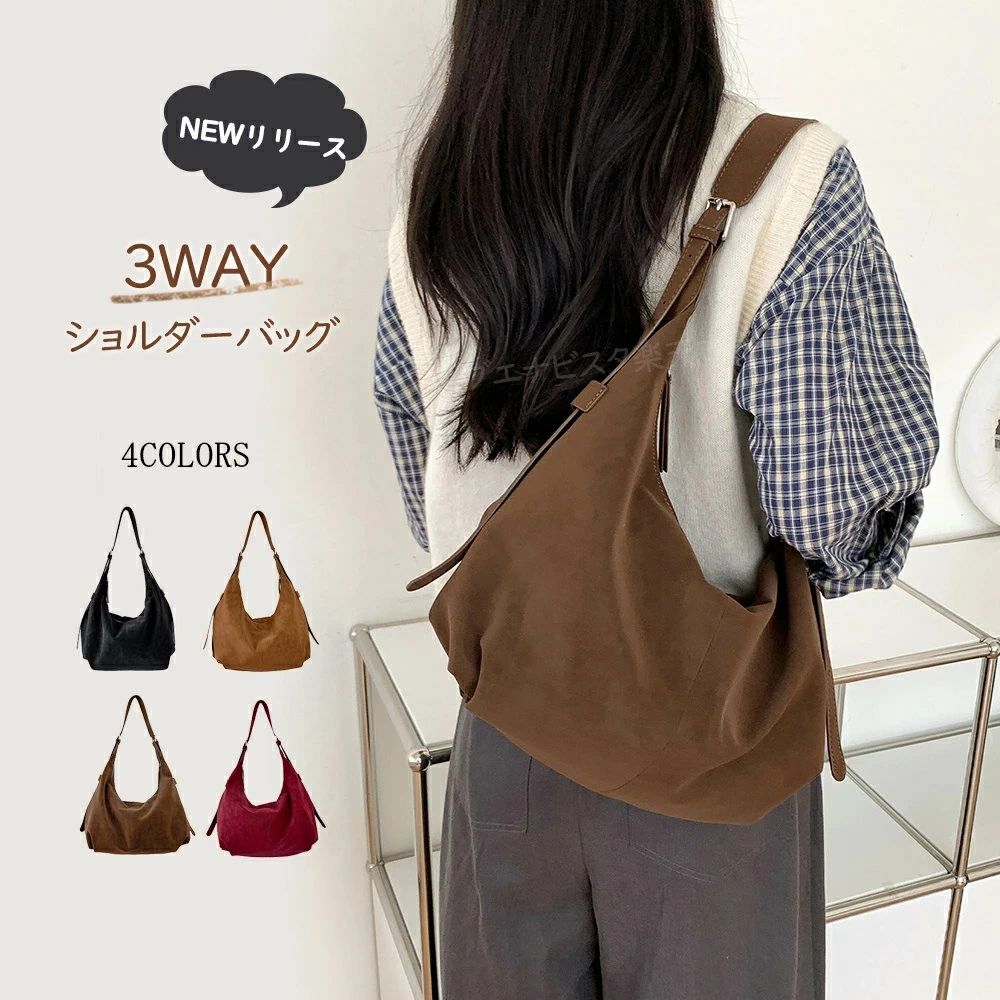 ／スエード 軽量 腋下バッグ 手提げ レディース 調節可能肩ベルト バッグway ショルダーバッグ ギャザー 肩掛け 大人 斜めがけ バッグ レディース 鞄 ショルダーバッグ かばん バッグ ＼新発売 ショルダー バッグ かわいい