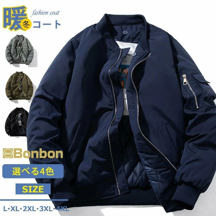 あったか 防寒ジャケット ショート丈 無地 冬 厚手コート 冬着 中綿ブルゾン MA- メンズ メンズブルゾン 中綿ジャケット アウター ミリタリージャケット スタジャン
