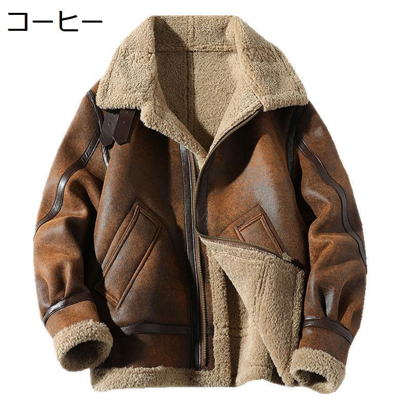 防寒 朦々たる なめし革上衣 革ジャン 上衣 まがい物 自動自転車上衣 B- B M-XL メンズ 裏ボア ライダースジャケット 保温 馬鹿でかい大きさ ムートンジャケット フェイクムートンコート PU革