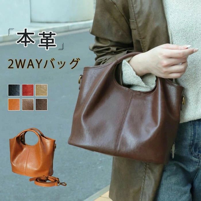 プレゼント 2WAY 肩掛け 手提げ 大容量 高級感 通勤 レザー 仕事バッグ ビジネス レディース お出かけ トートバッグ 斜め掛け かわいい ショルダーバッグ オフィス 上品 大人 おしゃれ 大きめ 母の日 柔らか 鞄 高見え 牛革 デート