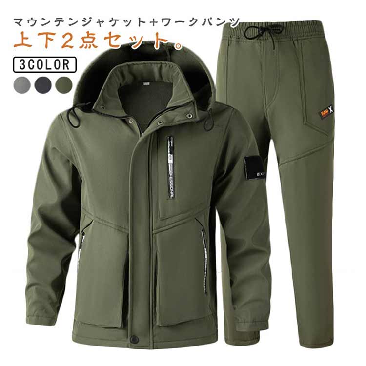 上下セット 登山服 ミリタリー 防風 マウンテンジャケット 厚手 メンズ 防水 撥水 アウトドアウェア カジュアル 秋冬 自転車 ワークパンツ マウンテンパーカー ウインドブレーカー スキーウェア 作業服 ジャケット ロングパンツ 防寒 スポーツ