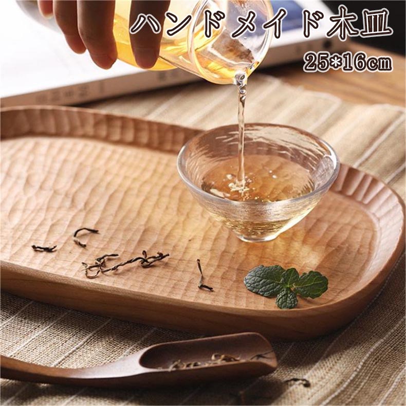 ランチプレート 木目調 ハンドメイド モーニングプレート 食卓を優しい雰囲気に 食器 天然木 皿 プレート 軽量 チェリー 割れにくい 木製 自然素材