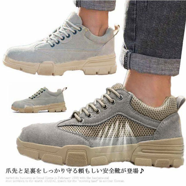 鉄先芯 歩きやすい スエード 釘踏み抜き防止 靴 耐油 防臭 通気 作業用 かっこいい 防滑 セーフティシューズ メンズ 軽量 メッシュ スニーカー 春夏 靴