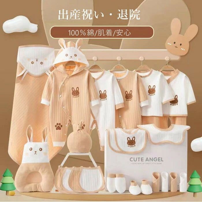 服 お嬢さん 生み出すこと祝賀会 ベビー服 新生児 差し上げ物書き割り お坊っちゃん 下着類
