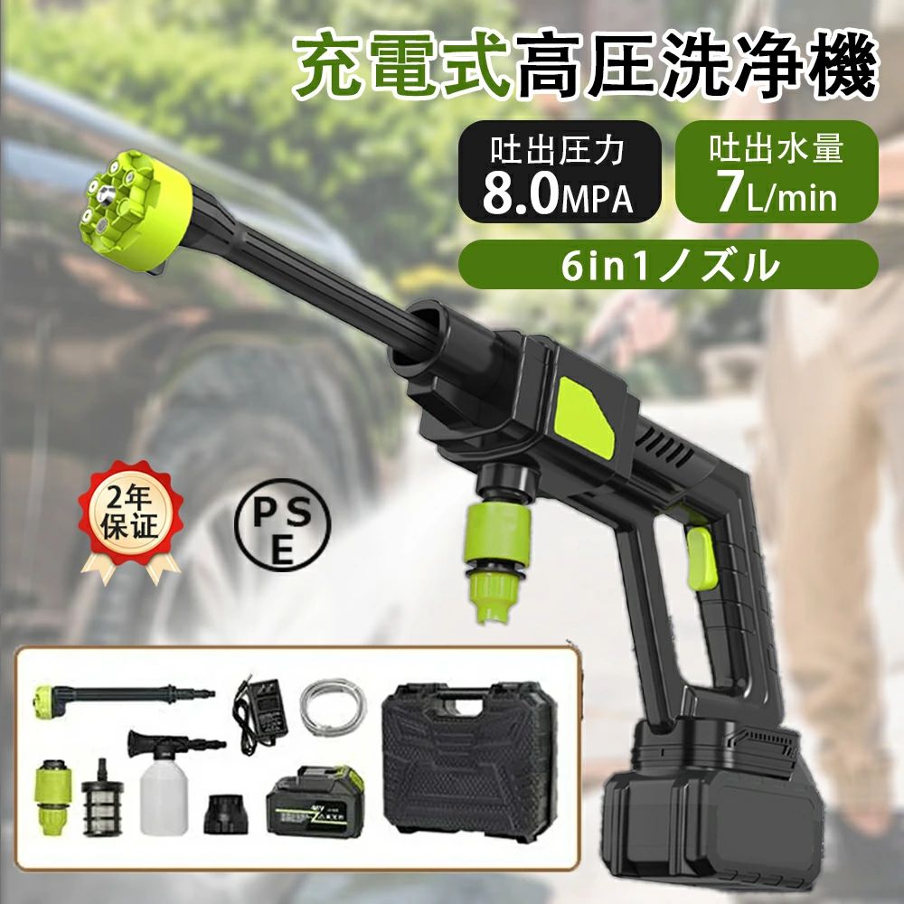 高圧洗浄機 業務用 家庭用 高圧洗浄機 コードレス 充電式 バケツ型 8MPa 家庭用 洗車 6段階マルチスプレー 3段階水圧調整 強力噴射 21V バッテリー 高圧洗浄ガン 自吸式 家庭用 ベランダ 収納ケース付 洗車 ベランダ