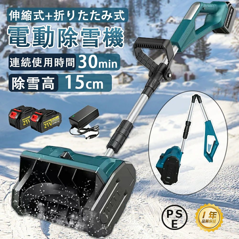 ★1年引き受ける★電動除雪機 除雪機 コードレス 電動除雪機 申し受ける式 身寄り用 除雪幅30糎 除雪手道具 電動除雪シャヴェル シャヴェル 電動除雪機 雪かき機 小型 除雪設備 シャヴェル 除雪 軽さ 助けになる 雪かき用 シャヴェル 雪飛ばし 投雪 御先棒 豪然たる 部屋の入り口先 雪掻き