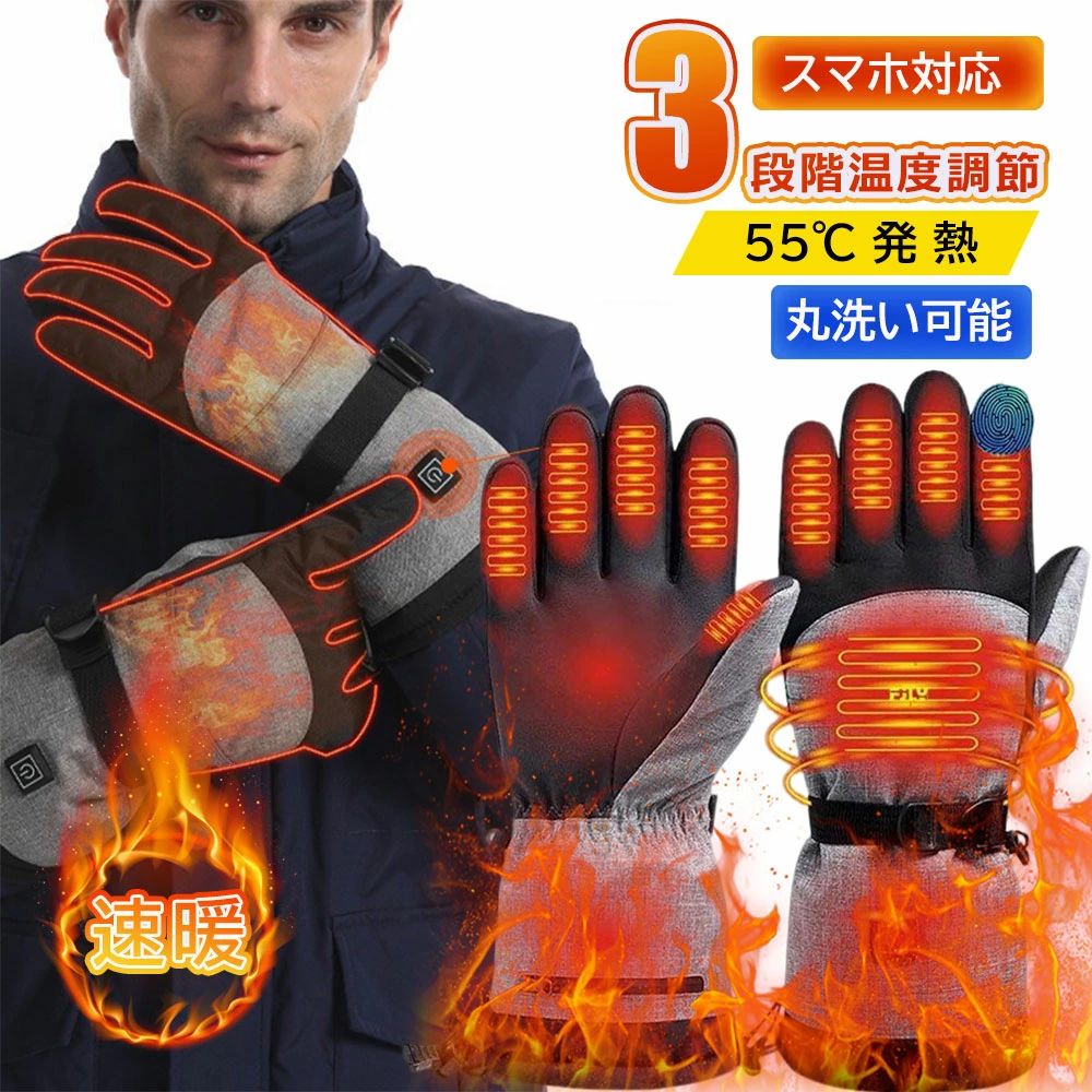 【2026新登場】電熱グローブ ヒーターグローブ バイク 裏起毛 グローブ 男女兼用 加熱手袋 タッチパネル対応 スマホ操作 撥水加工 電熱手袋 滑り止め 5000mAhバッテリー*2枚選択可 冬 登山 通勤 スキー オートバイ 散歩 釣り アウトドア 自転車 防寒対策 PSE認証済
