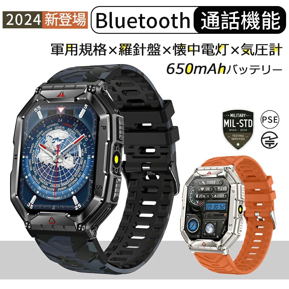 【Point×10★替えベルト無料】 スマートウォッチ 軍用規格 高度 気圧 羅針盤 2.1インチ大画面 Bluetooth5.3通話機能付き 音声アシスタント 650mAh長持ちバッテリー 着信通知/拒否 100種類運動モード GPS運動記録 アラーム 天気予報 誕生日 父の日プレゼント 男性 2025 7,418円
