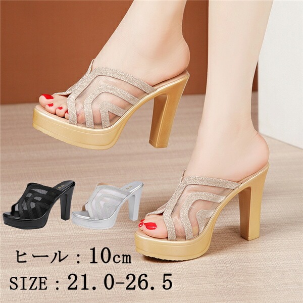 厚底 チャンキーヒール 厚底サンダル レディース かかとあり ヒールサンダル アンクルストラップ ヒール10cm 大きいサイズ 透け