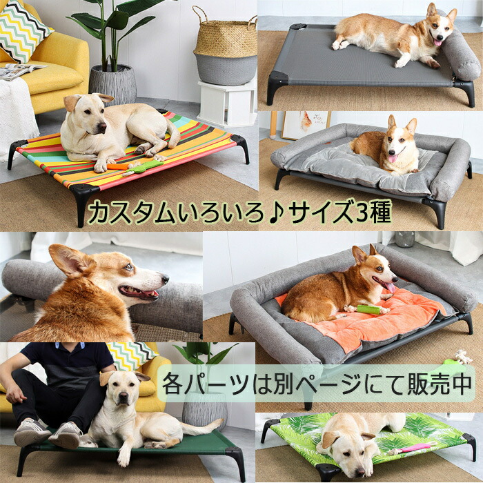 犬 ベッド 春 かわいい 大型犬 かっこいい Lサイズ お手入れ簡単 洗える 春夏 中型犬 ドッグベッド 丈夫 犬用 秋 夏 大きい 冬