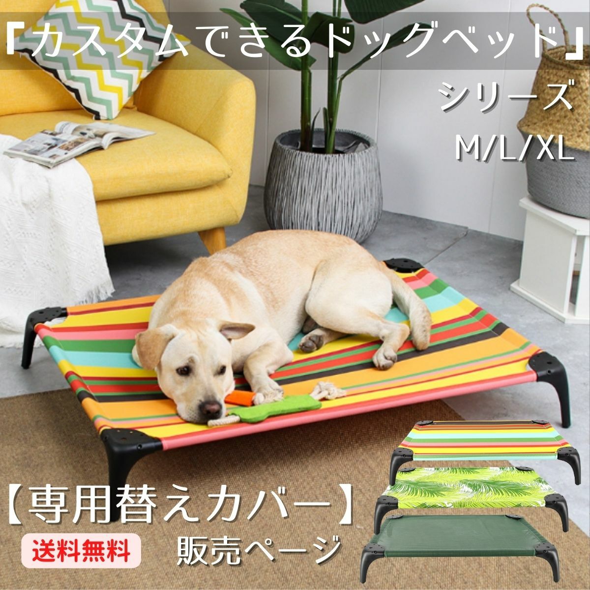 楽天市場】【春夏に衣替え】【専用 替えカバー ページ】 犬 ベッド