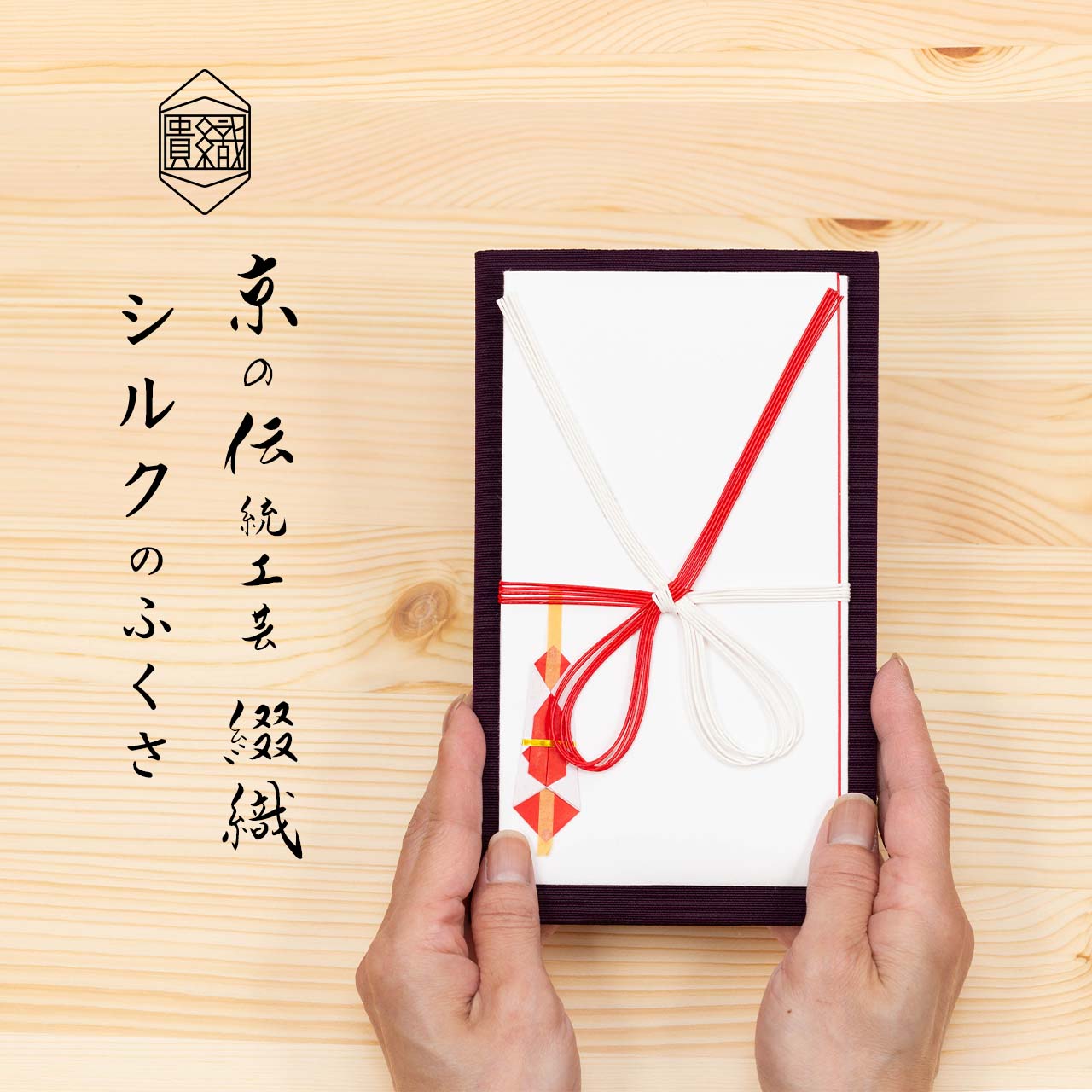 楽天市場】【 訳あり 】【 大きめ 】 袱紗 シルク 伝統工芸 日本 楽天市場】【 訳あり 】【 大きめ 】 袱紗 シルク 伝統工芸 日本