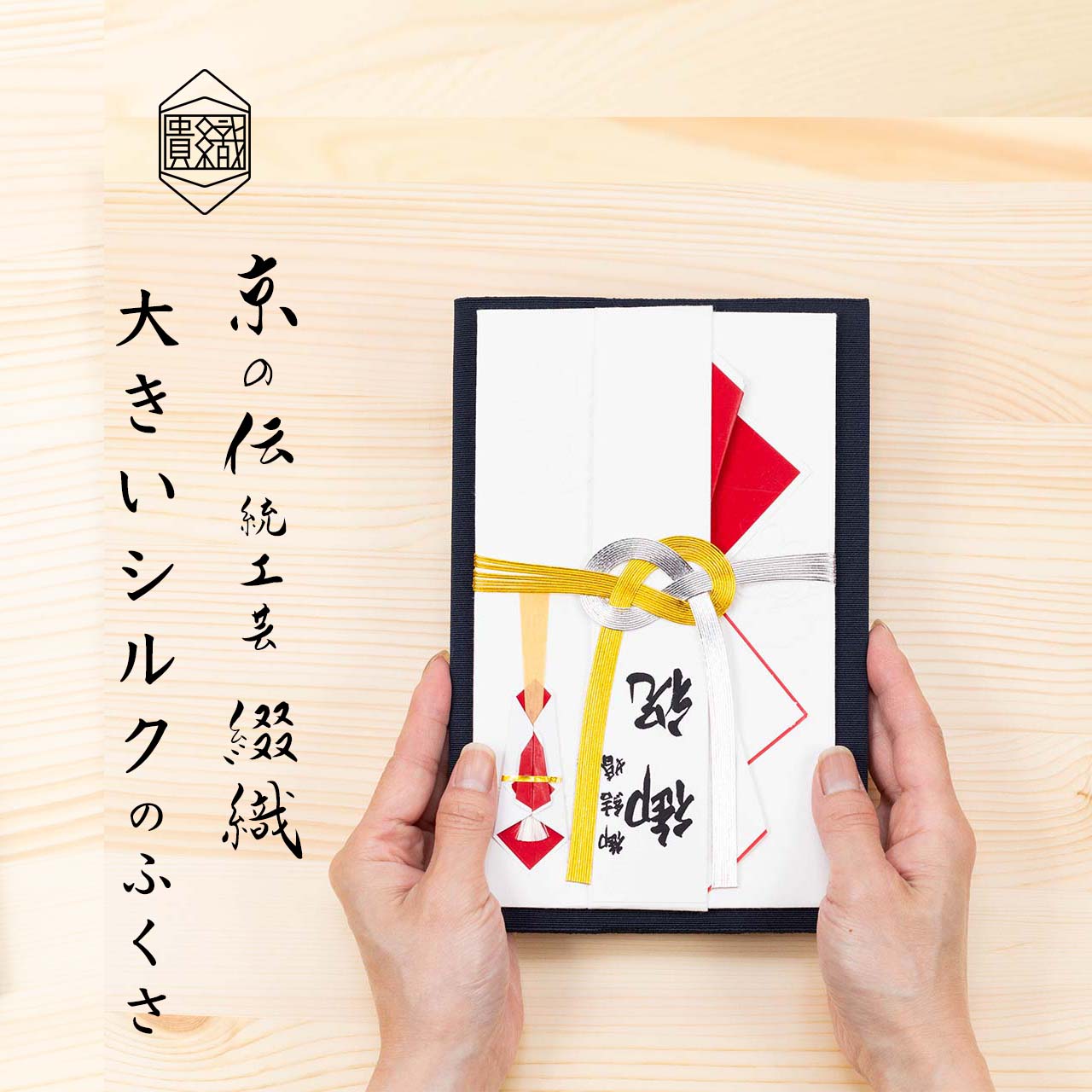 本つづれ 袱紗 五三の桐 正絹 - メルカリ