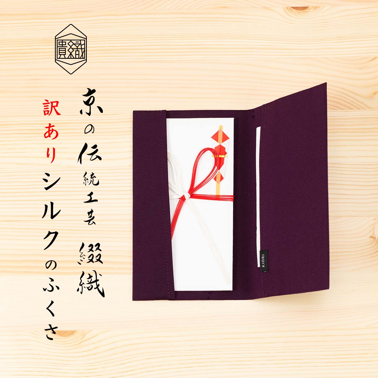 【希少！】ハンドメイド　袱紗（弔時用） f-s100mura-t-r1.jpg