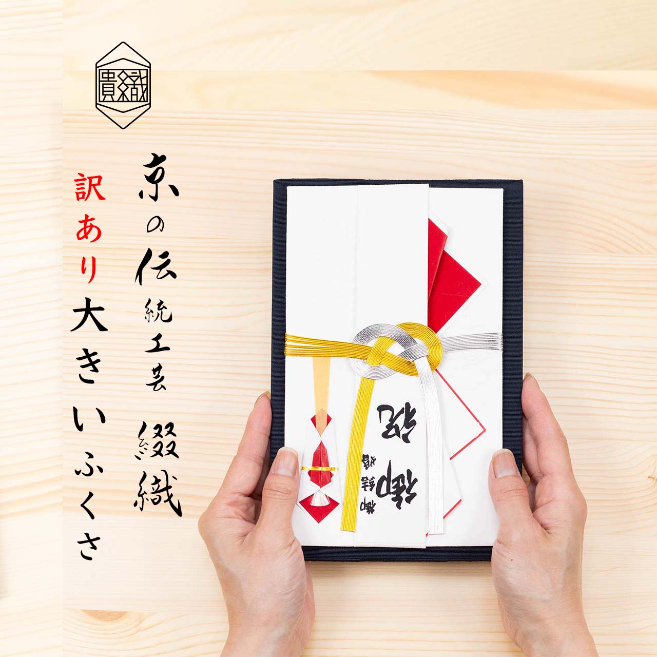 楽天市場】【 大きめ 】袱紗 シルク 伝統工芸 日本製 京都 楽天市場】【 大きめ 】袱紗 シルク 伝統工芸 日本製 京都
