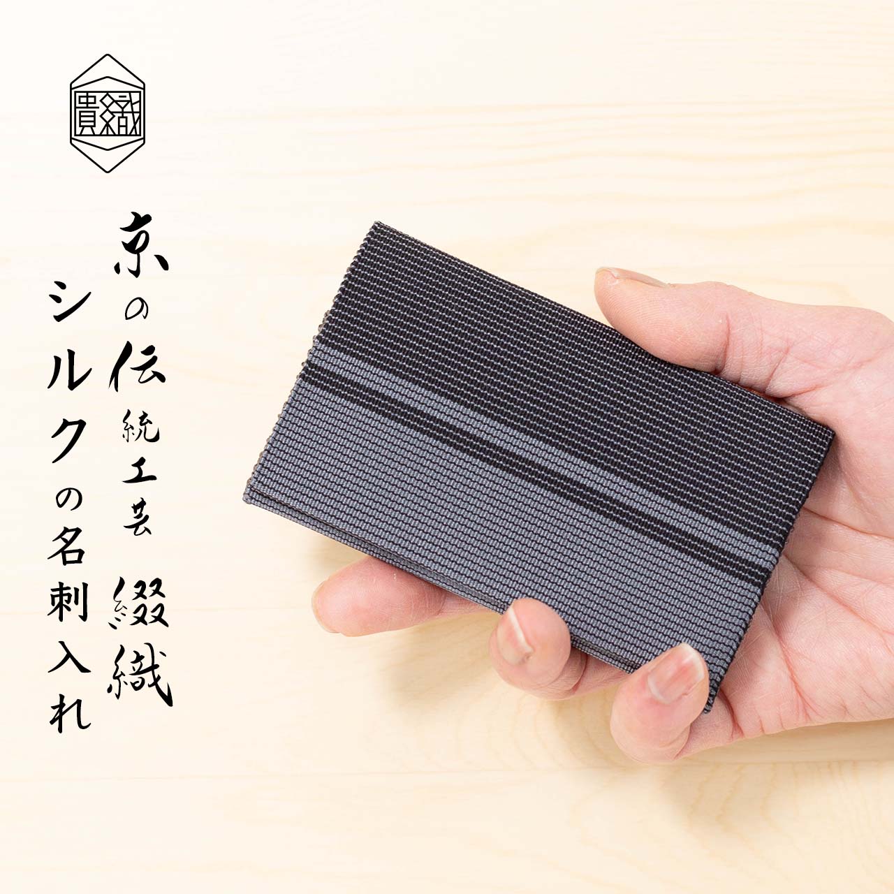 楽天市場】名刺入れ メンズ 京都 西陣織 綴織 正絹 シルク 日本製 高級