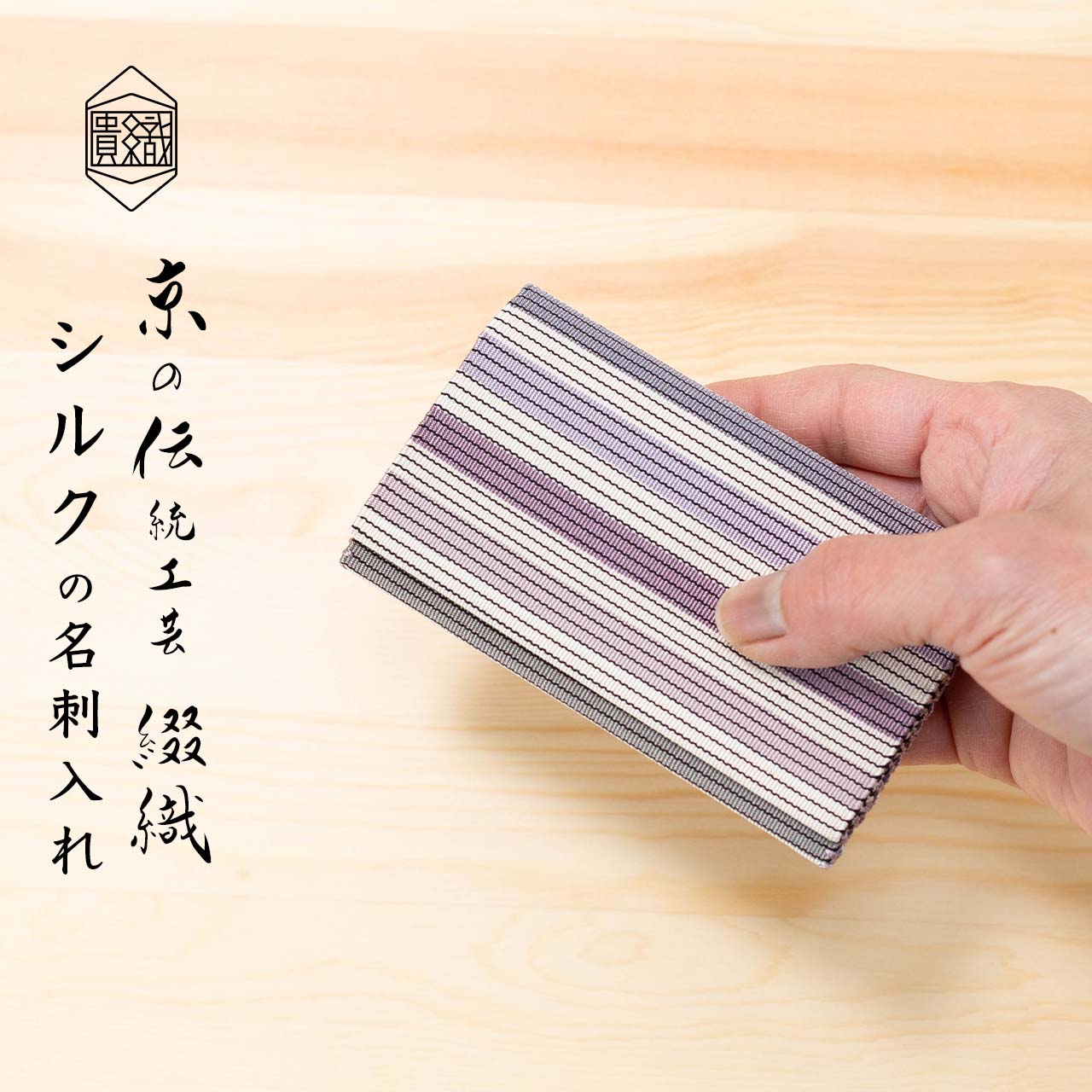 綴織 金封ふくさの役立つこと・包み方・渡し方お引き回し｜似つかわしい折りかがみと色・方角の選び方