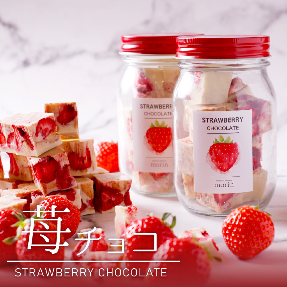 楽天市場】プチギフト お菓子 チョコレート ギフト スイーツ 苺