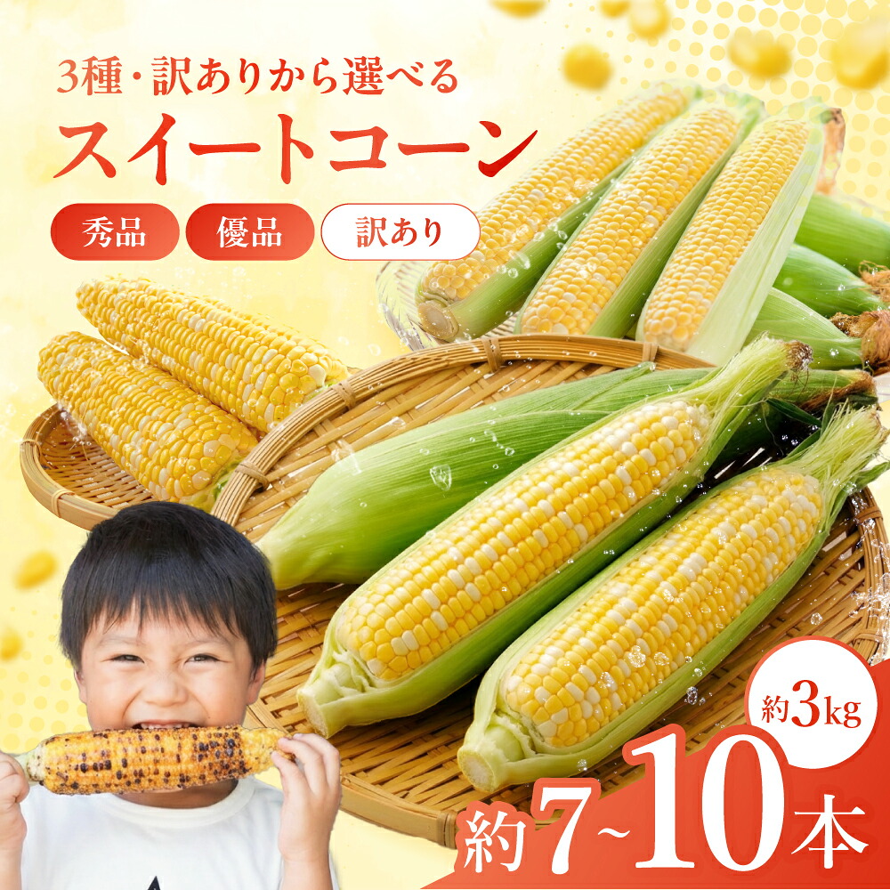 楽天市場】【3種・訳ありから選べる】甘々娘 or ドルチェドリーム or