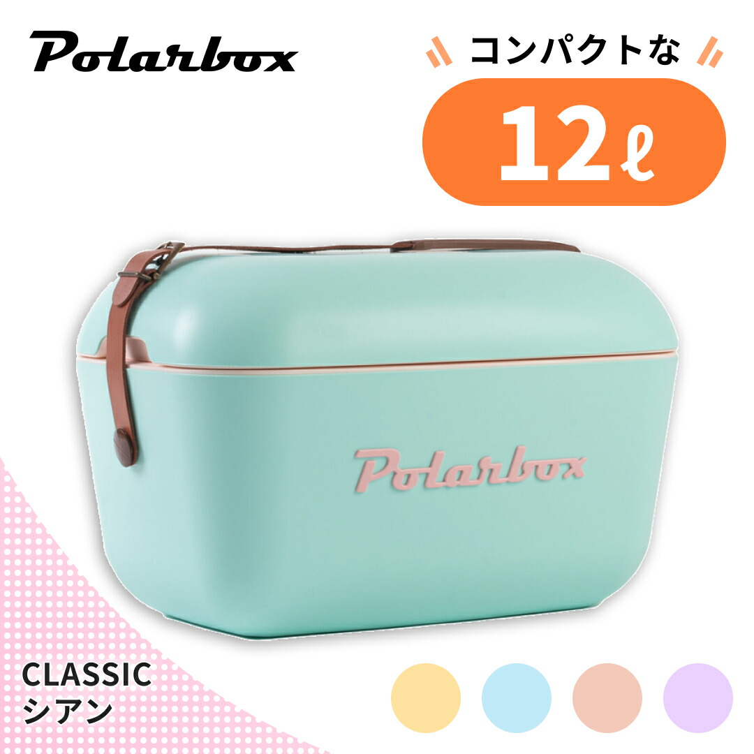 楽天市場】クーラーボックス 軽量 小型 ミニサイズ 20L POPスカイブルー 保冷ボックス ポップ お洒落 可愛い かわいい レトロデザイン お花見 レジャー キャンプ ピクニック 運動会 アウトドア 部活 BBQ 釣り 保冷 全8色 Polarbox【送料無料】スペイン製 20LPOPスカイ 楽天市場】クーラーボックス 軽量 小型 ミニサイズ 20L POPスカイブルー 保冷ボックス ポップ お洒落 可愛い かわいい レトロデザイン お花見 レジャー キャンプ ピクニック 運動会 アウトドア 部活 BBQ 釣り 保冷 全8色 Polarbox【送料無料】スペイン製 20LPOPスカイ