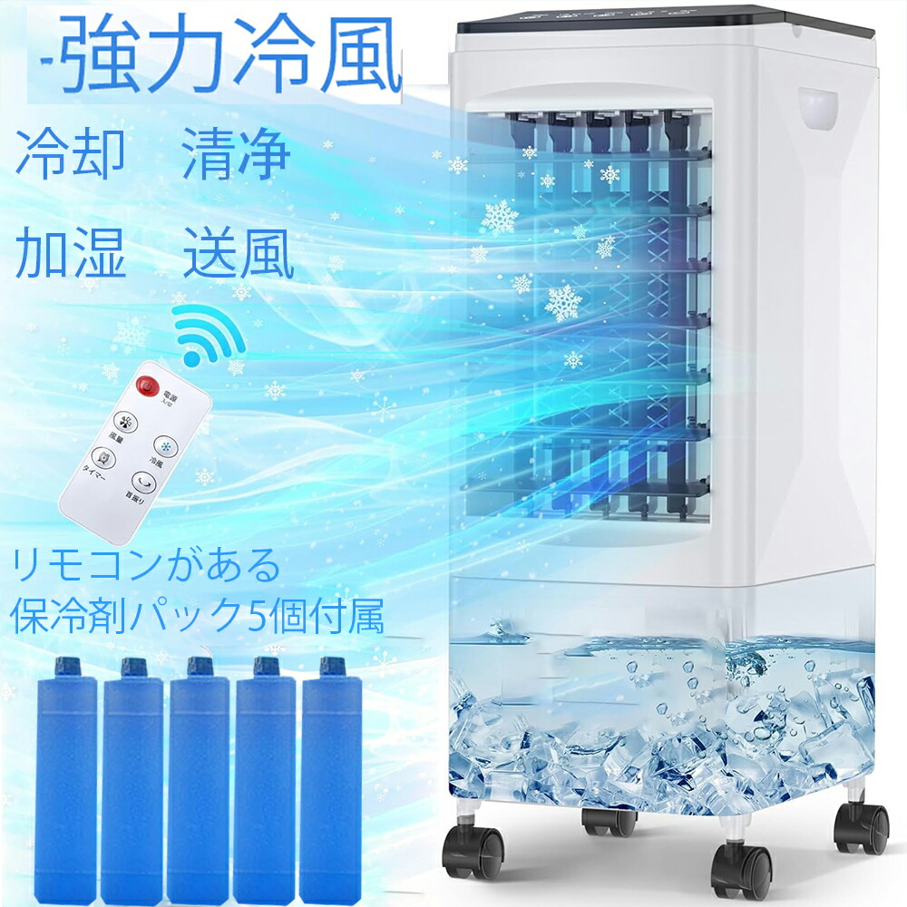 羽根なし冷風機 ホワイト・シルバー Amazon.co.jp: SuperUvistare 【羽根なし設計】冷風機 強力 人気