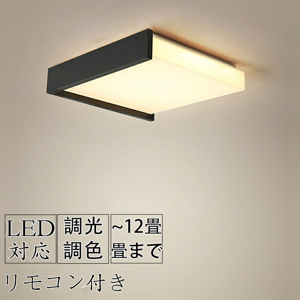 シーリングライト おしゃれ 12畳 10畳 北欧 天井照明 LED-ceiling light グロー5000LED 寝室 リビング ダイニング ベッドルーム 食卓 居間 シンプル アンティーク カフェ レトロ 8畳 6畳 グローシーリングライト 高寿命 LED内蔵 調光 調色 照明器具 リモコン付 11,534円