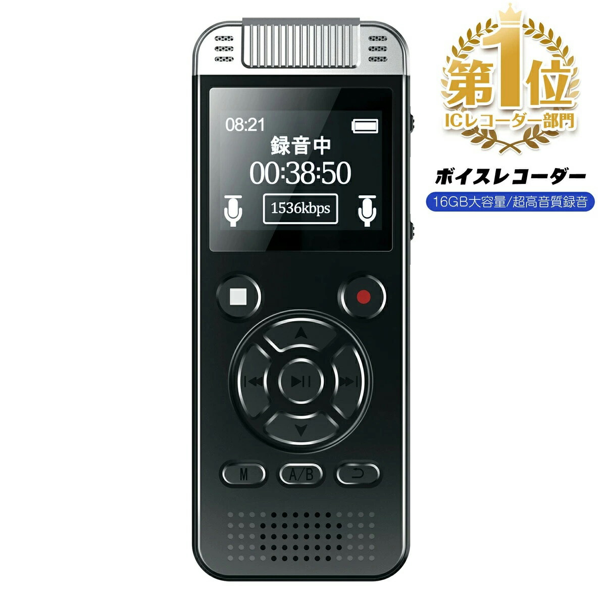 楽天市場】シニア向け ボイスレコーダー ICレコーダー 押すだけ 簡単